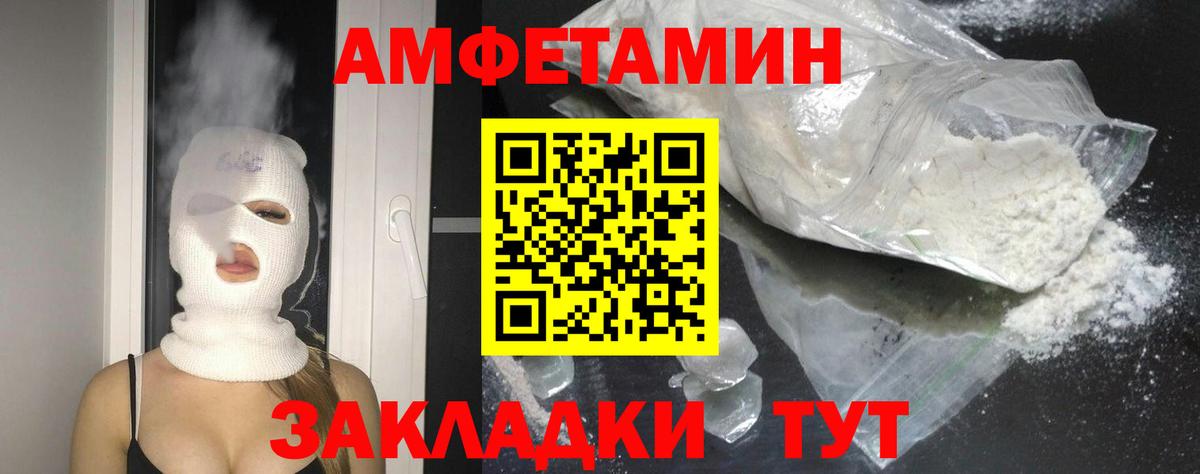 АМФ  Amphetamine 98%  АМФ  Ухта  Вход с VPN 