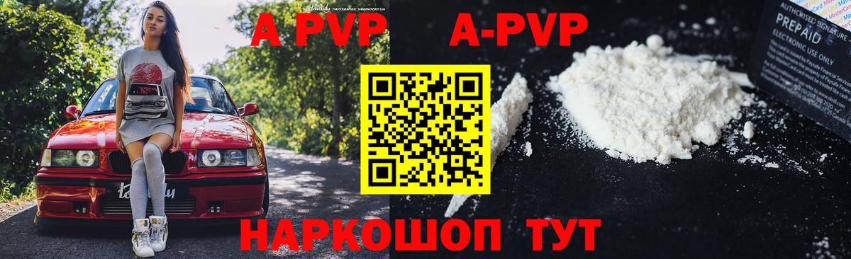 Ухта  Alfa_PVP крисы CK  A-PVP Соль  Вход с VPN 