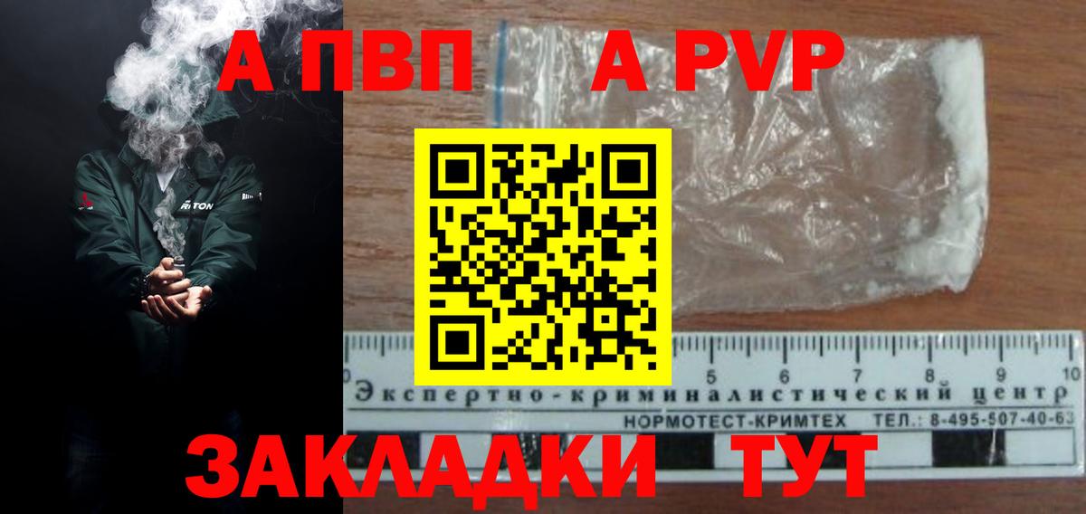 Alpha-PVP мука Ухта