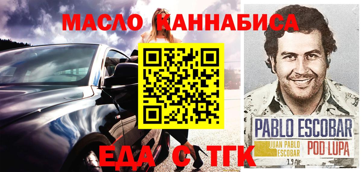Ухта  Еда ТГК конопля  Вход с VPN 