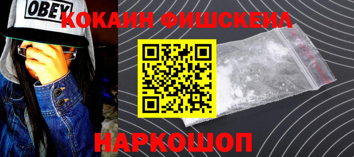 Ухта  COCAIN 99%  Вход с VPN  Cocaine VHQ 