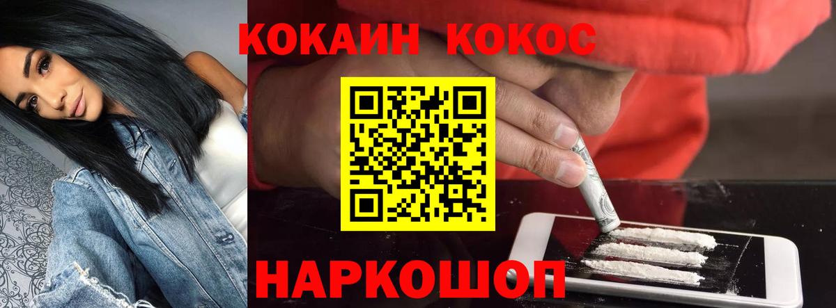Кокаин FishScale Ухта