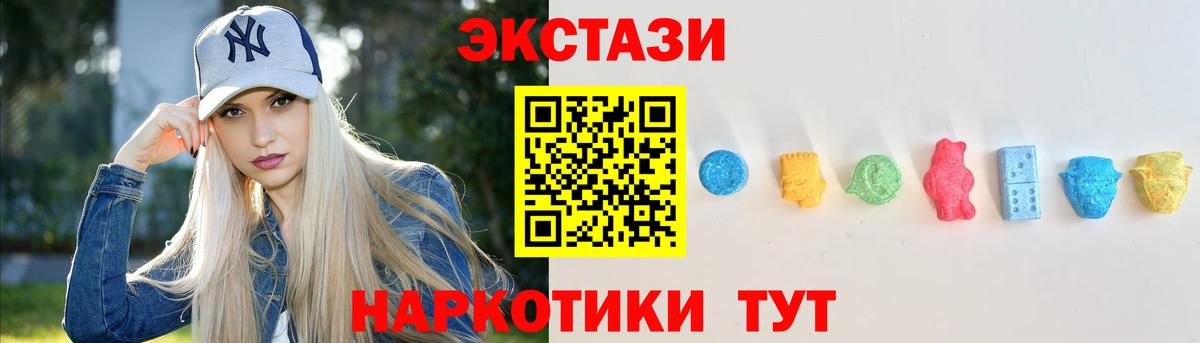 Ecstasy таблы  Экстази 300 mg  как найти   Вход с VPN  Ухта 