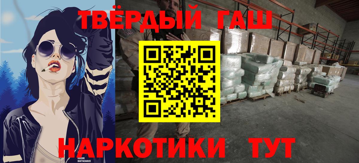 Ухта  ГАШ hashish  Вход с VPN  Гашиш Изолятор 