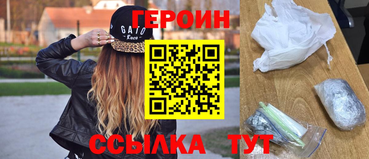 ГЕРОИН VHQ Ухта
