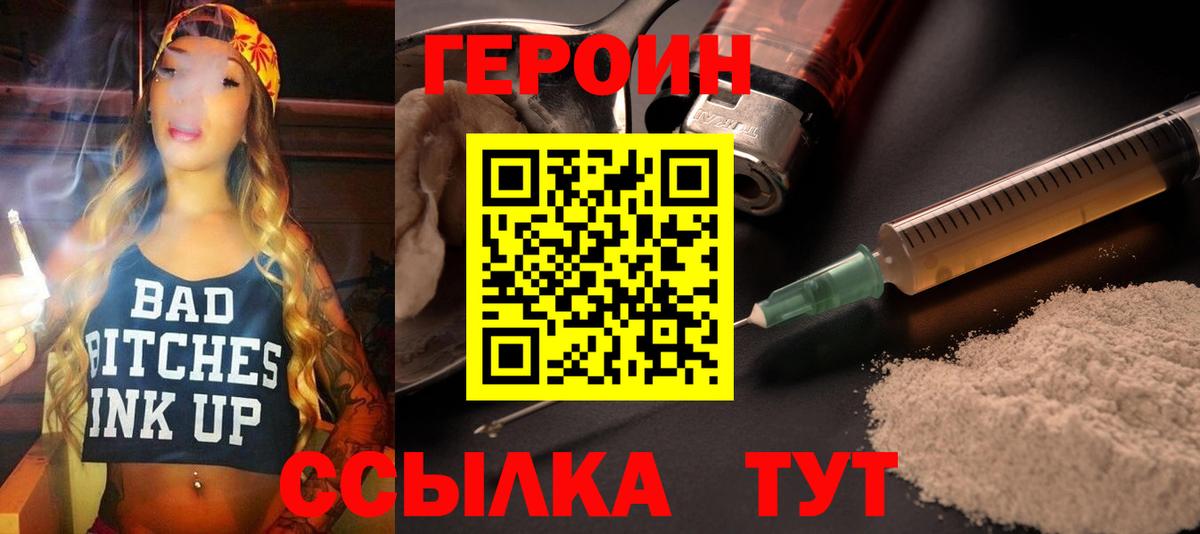 Ухта  Героин герыч  ГЕРОИН  Вход с VPN 