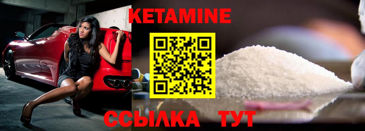 Кетамин ketamine  Кетамин ketamine  Вход с VPN  Ухта 