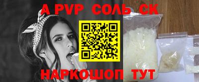 соль ск Новозыбков