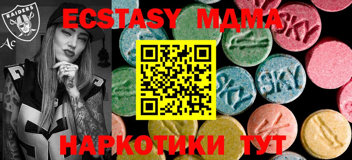 Ухта  MDMA  Вход с VPN  МДМА VHQ  MDMA Molly 