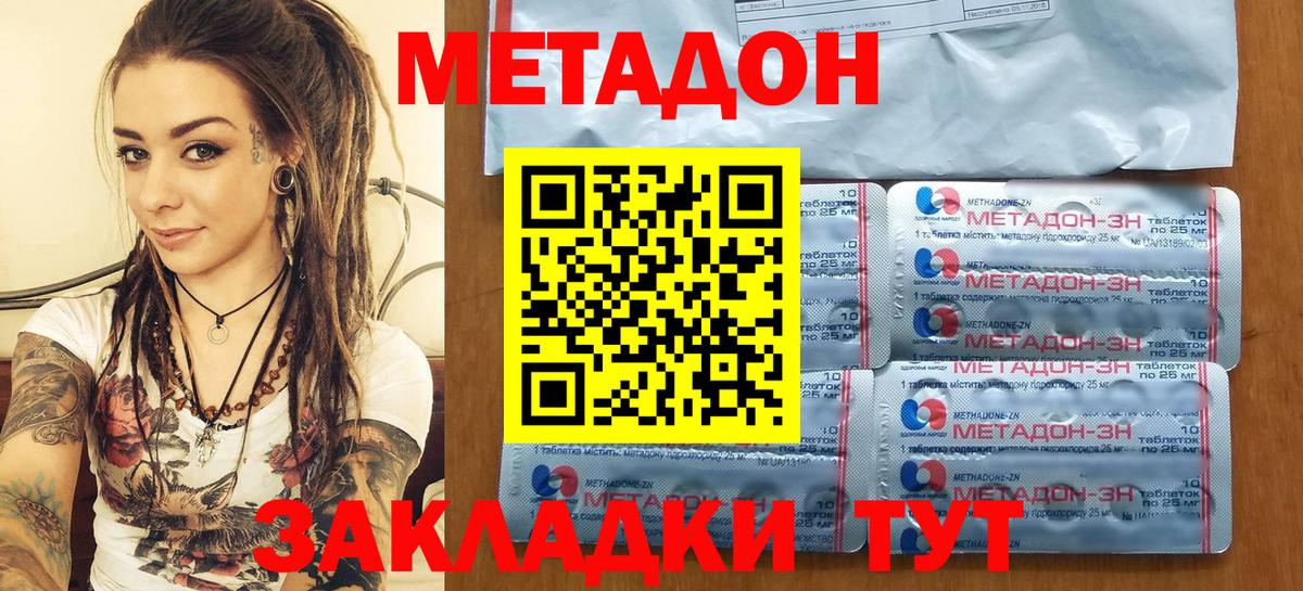 Метадон мёд Ухта