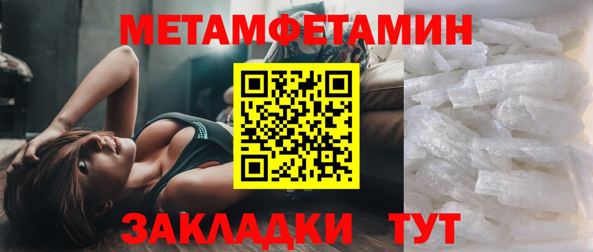 Первитин Декстрометамфетамин 99.9%  МЕТАМФЕТАМИН  Ухта  Первитин Декстрометамфетамин 99.9%  Вход с VPN 